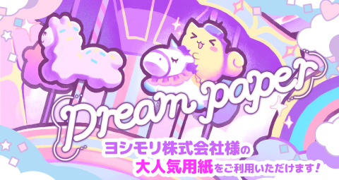 DreamPaper