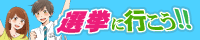 lets-go-senkyo
