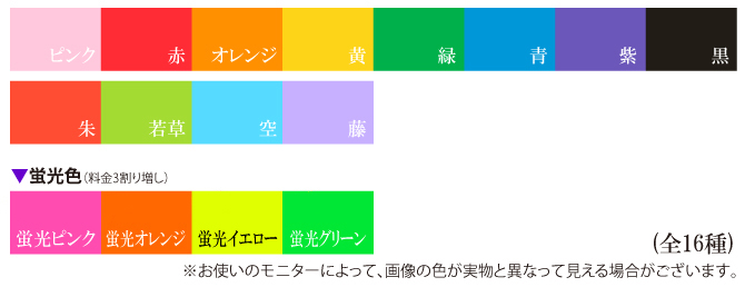 小口染の色　全16色 ※お使いのモニターによって、画像の色が実物と異なって見える場合がございます。