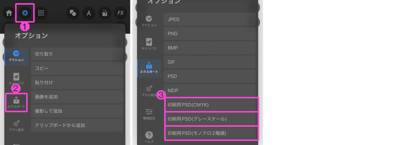 MediBang Proデータ作成方法4