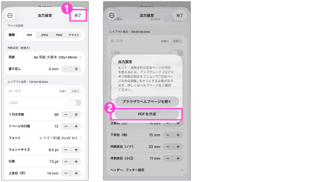 縦式データ作成方法3