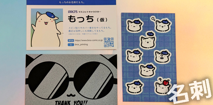 名刺